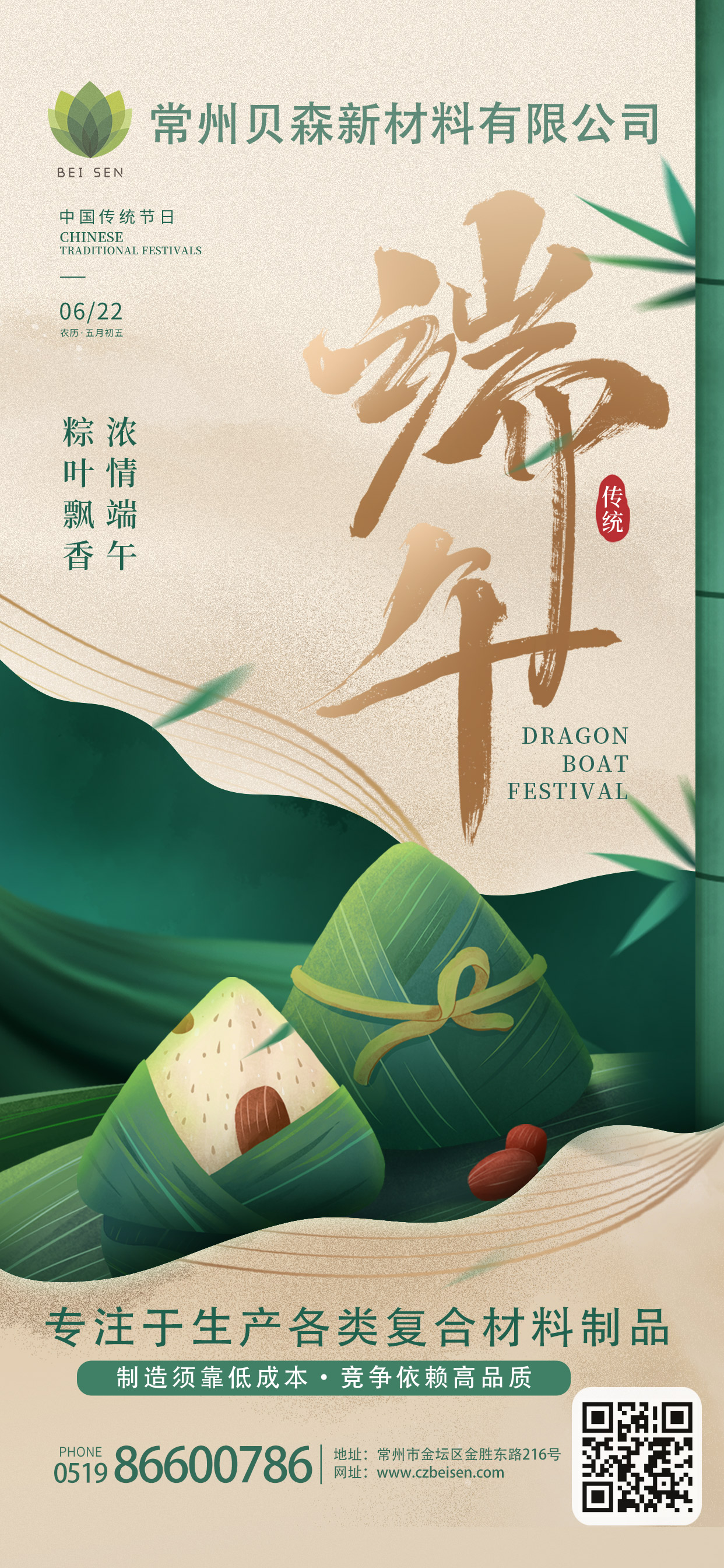 貝森新材料